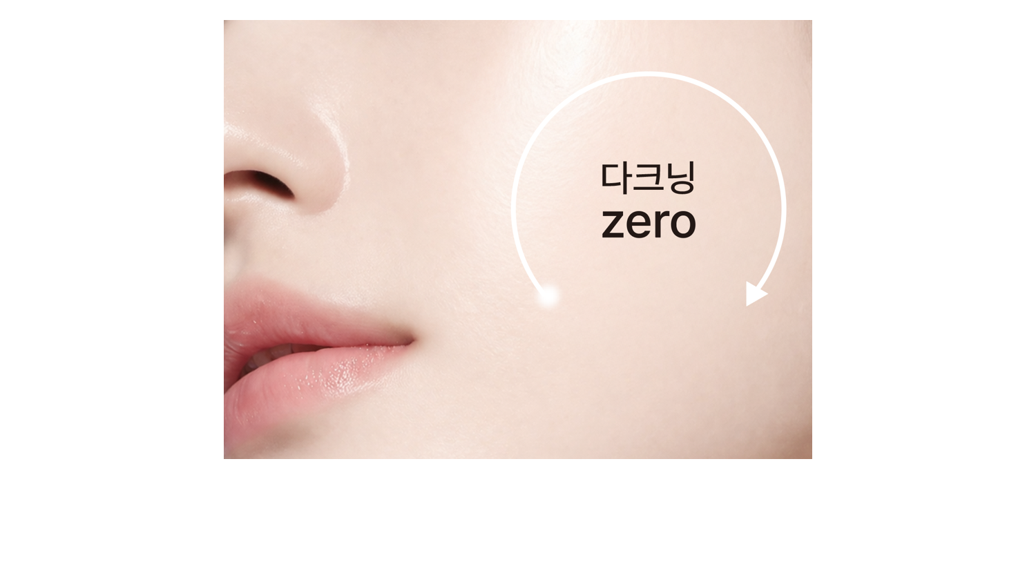 오후 4시, 당신의 파운데이션은 안녕하신가요?
