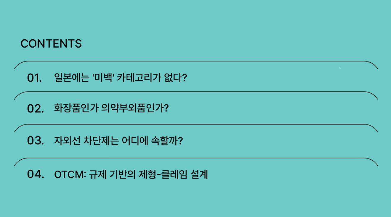 일본 진출, 성공은 카테고리 선택부터 시작!