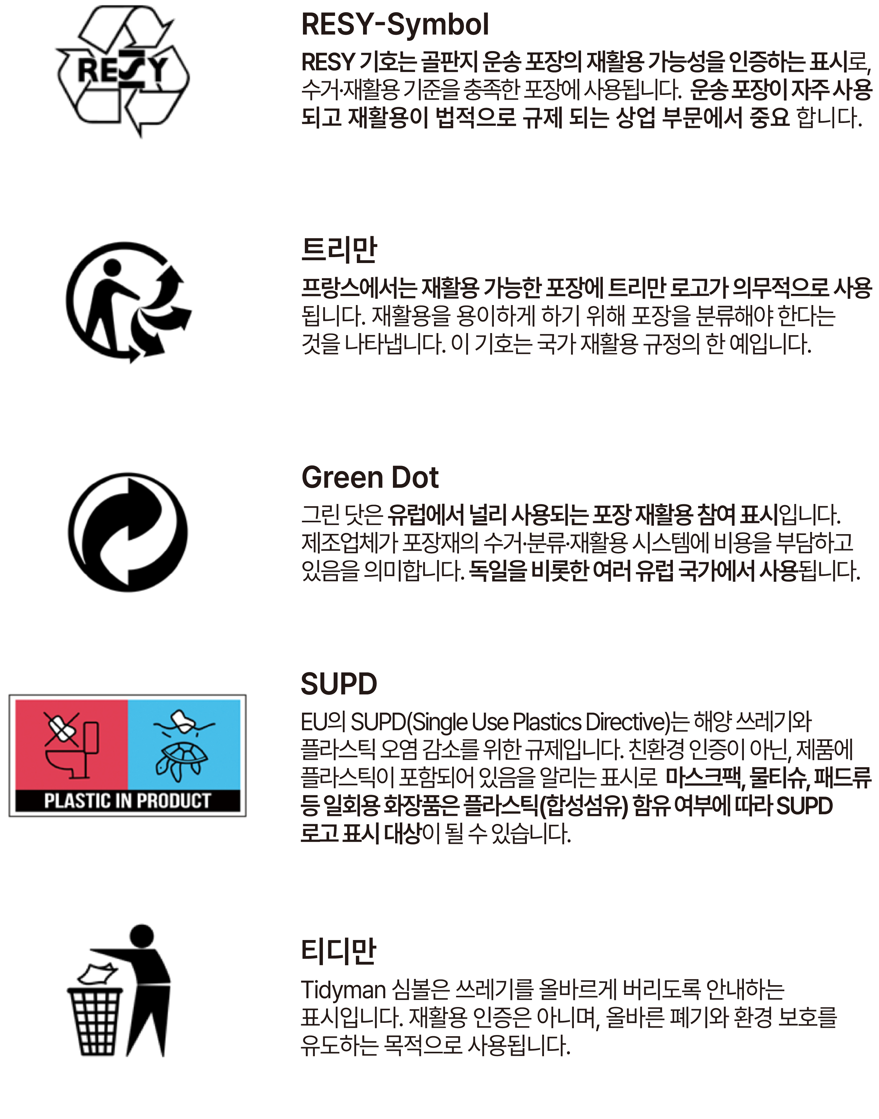 EU 화장품 수출, 제품보다 먼저 준비해야 할 것들