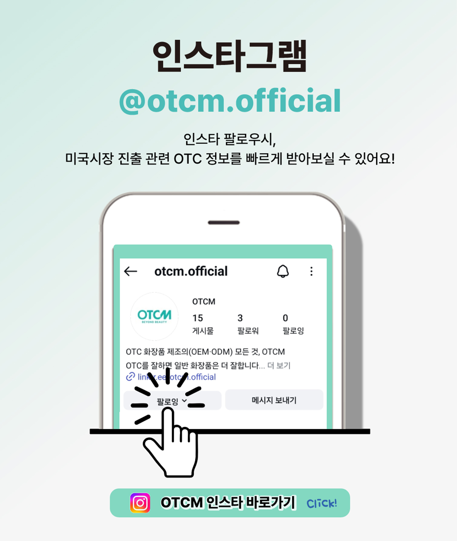 EU 화장품 수출, 제품보다 먼저 준비해야 할 것들