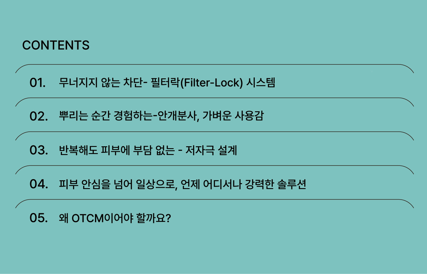 안개 분사로 투명하고 산뜻하게, SPF50 PA++++ 선 미스트