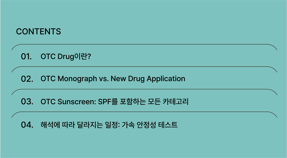 [매경 컨퍼런스 리뷰] 놓치면 후회하는 미국 OTC화장품 진출 전략(1편)